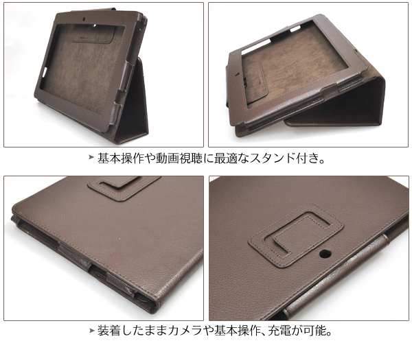 Sony Tablet S�p���U�[�X�^���h�P�[�X