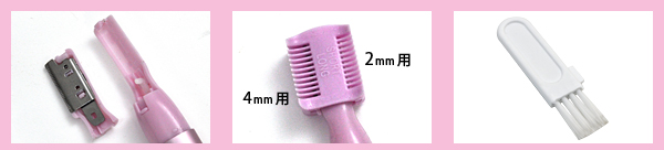 レディーシェーバー