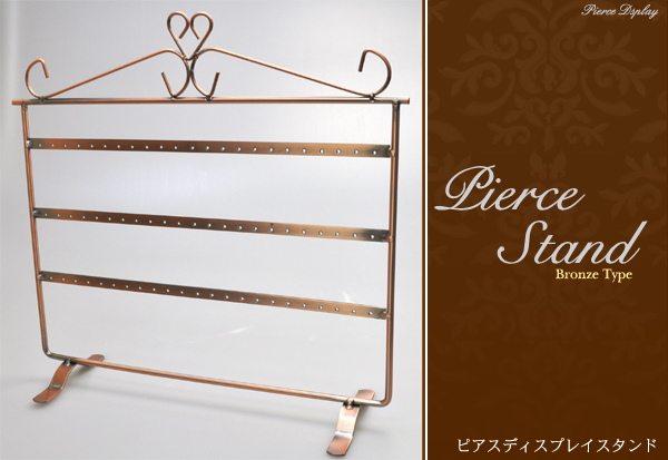 ピアスディスプレイスタンド
