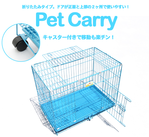 ペットケージ画像1