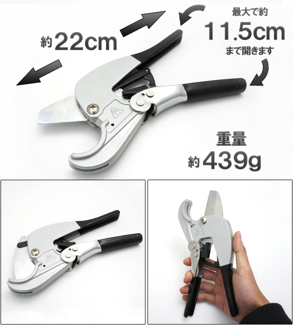 ビニールパイプカッター画像2