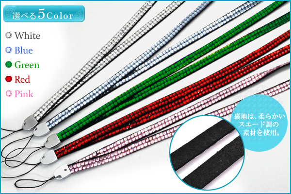 ラインストーンネックストラップ