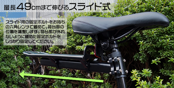 自転車用アルミ製キャリア
