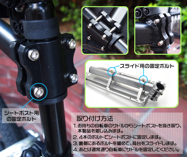 アルミ製キャリア 取り付けボルト付き