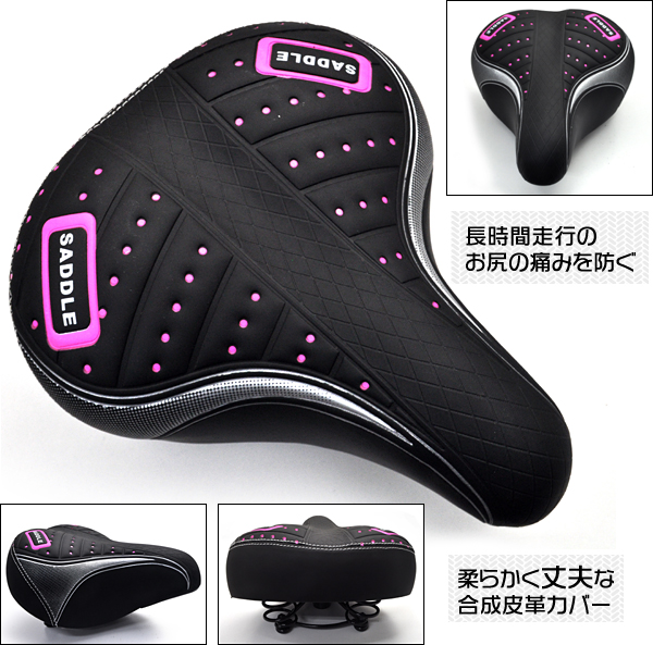 自転車用サドル