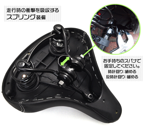 自転車用サドル