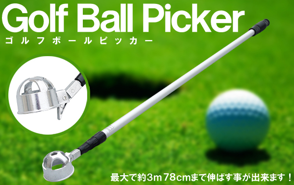 ゴルフボールピッカー画像1