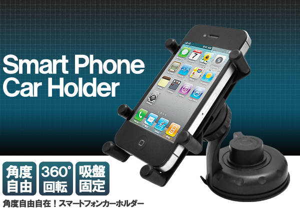 スマホカーホルダー画像1