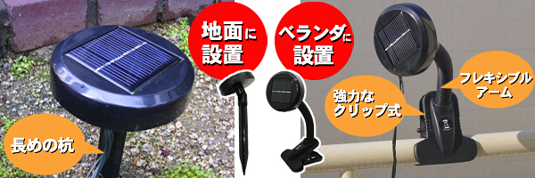 ソーラーイルミネーションＬＥＤカーテンライト（1&times;1m）