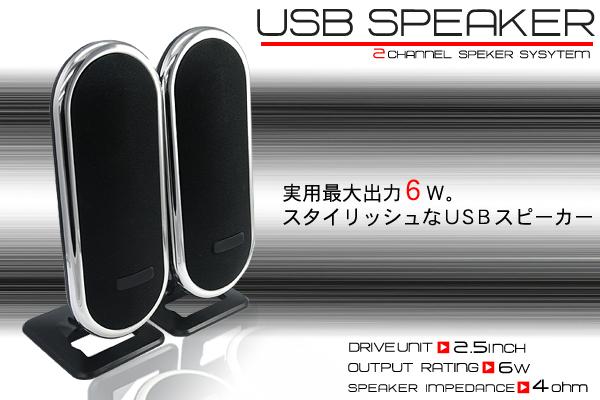 USB�X�s�[�J�[