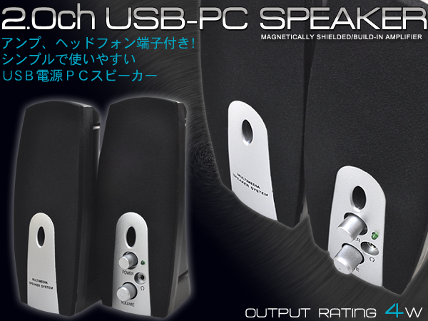 USB�d��PC�X�s�[�J�[