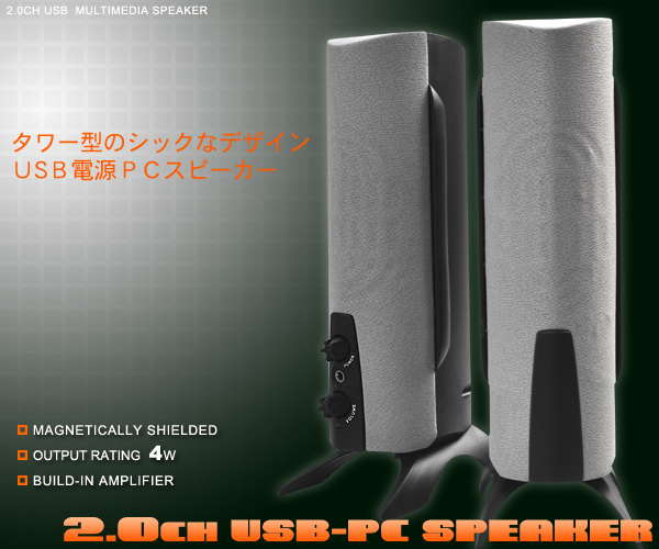 USB�d��PC�X�s�[�J�[