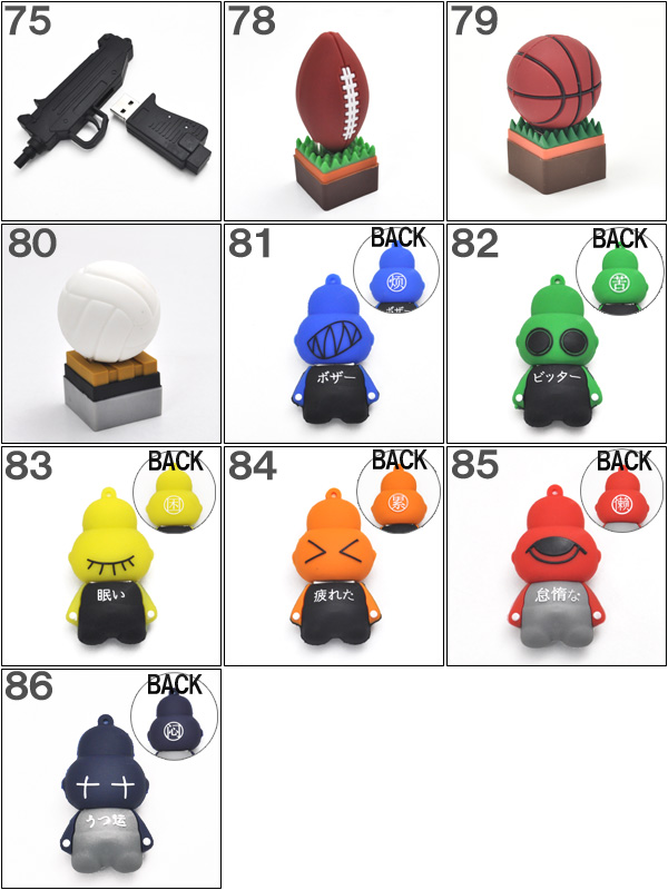 おもしろusbメモリ画像4