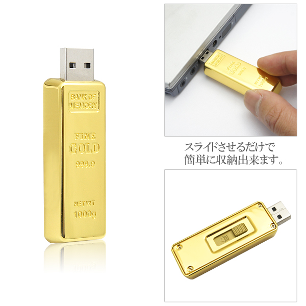 USBメモリ画像2