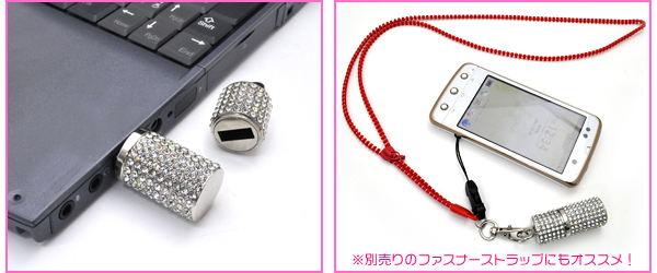 ＵＳＢメモリ　デコペンダント　4GB