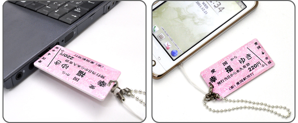 USBメモリ　幸福切符タイプ　８ＧＢ