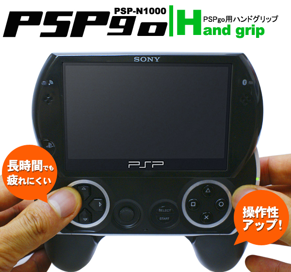 PSPgo�n���h�O���b�v