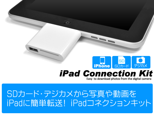 iPad�R�l�N�V�����L�b�g