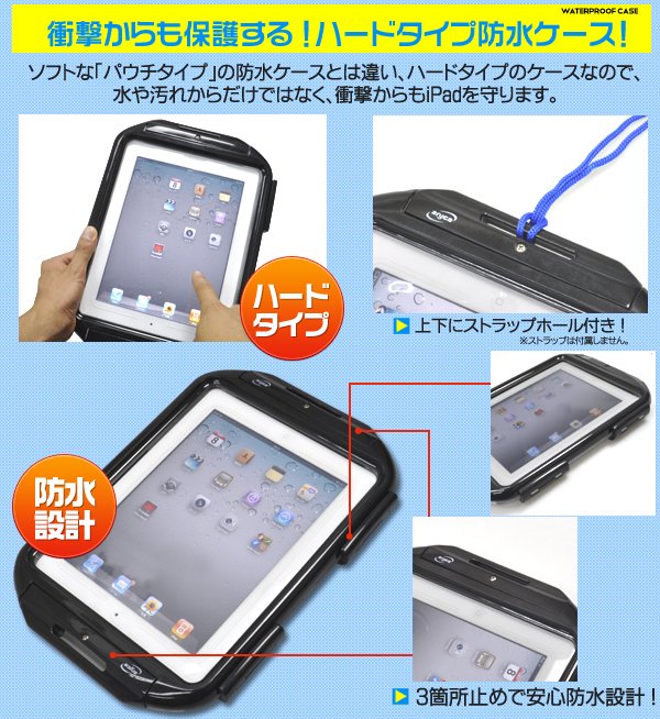 iPad2��p�h���P�[�X