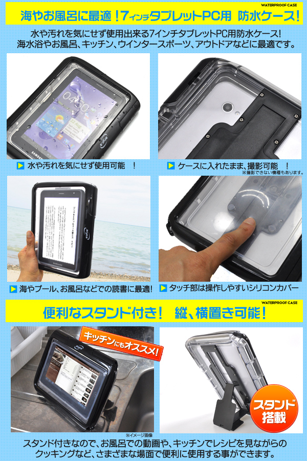 7�C���`�^�u���b�gPC�p�h���P�[�X