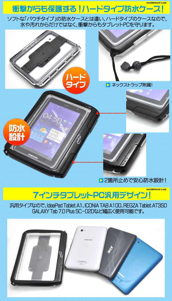 7�C���`�^�u���b�gPC�p�h���P�[�X