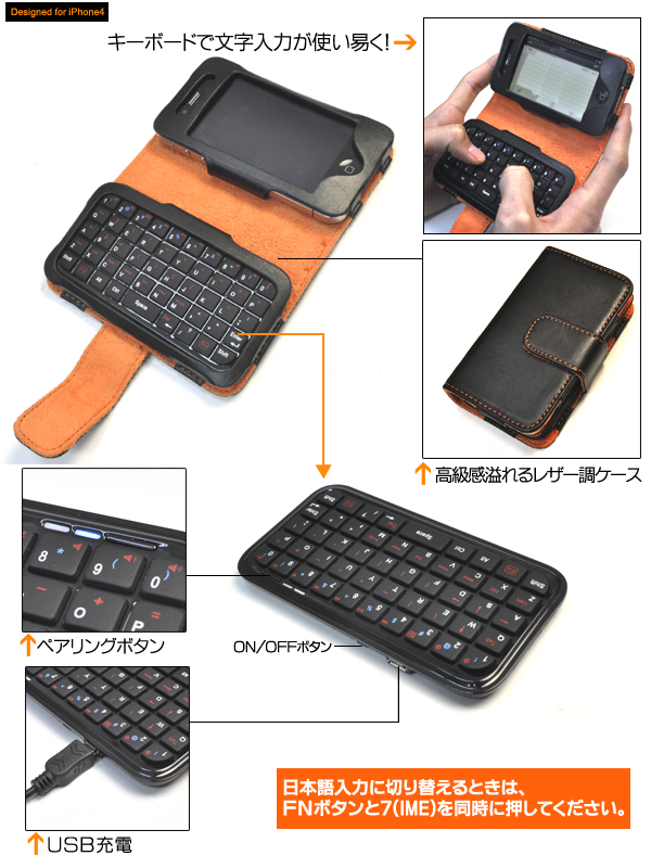 Bluetooth�L�[�{�[�h�t���I�@iPhone4�p���U�[���P�[�X