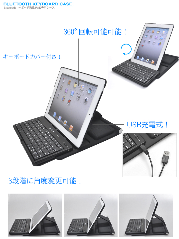 Bluetooth�L�[�{�[�h����iPad2��p�P�[�X