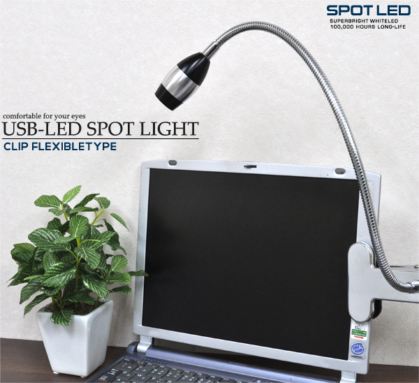 LEDアームスポットライト