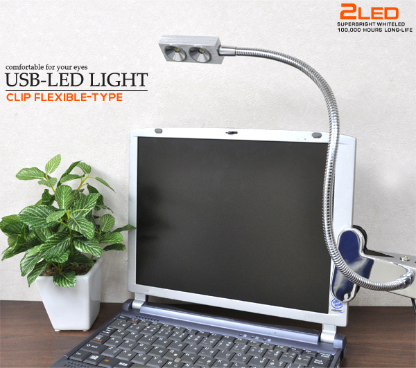 LEDアームライト