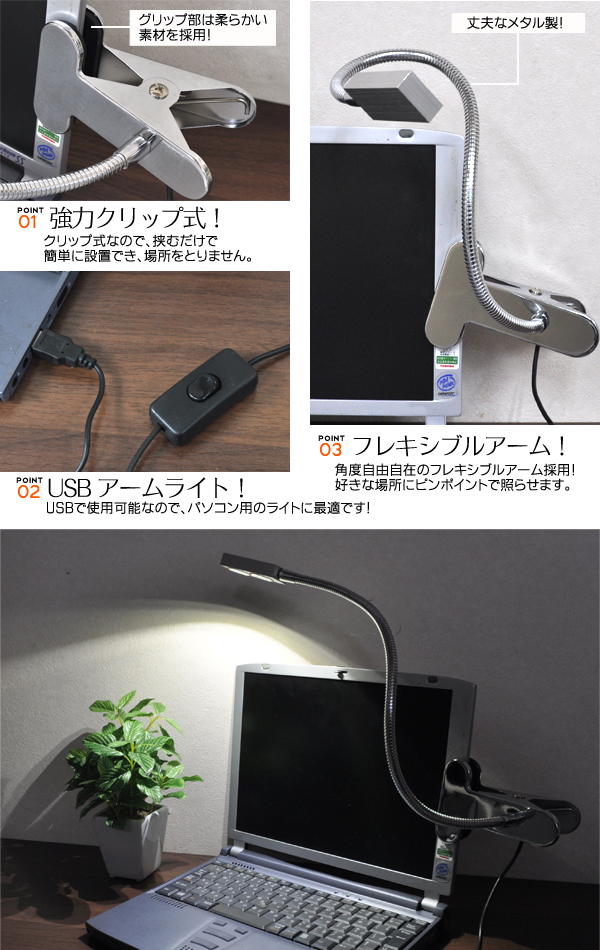 LEDアームライト