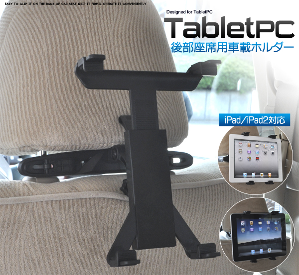 �^�u���b�gPC�㕔���ȗp�ԍڃz���_�[