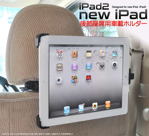 iPad2��p�㕔���ȗp�ԍڃz���_�[