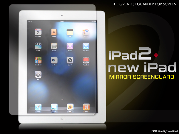 iPad2/�V����iPad�p�~���[�t���ی�V�[�� 