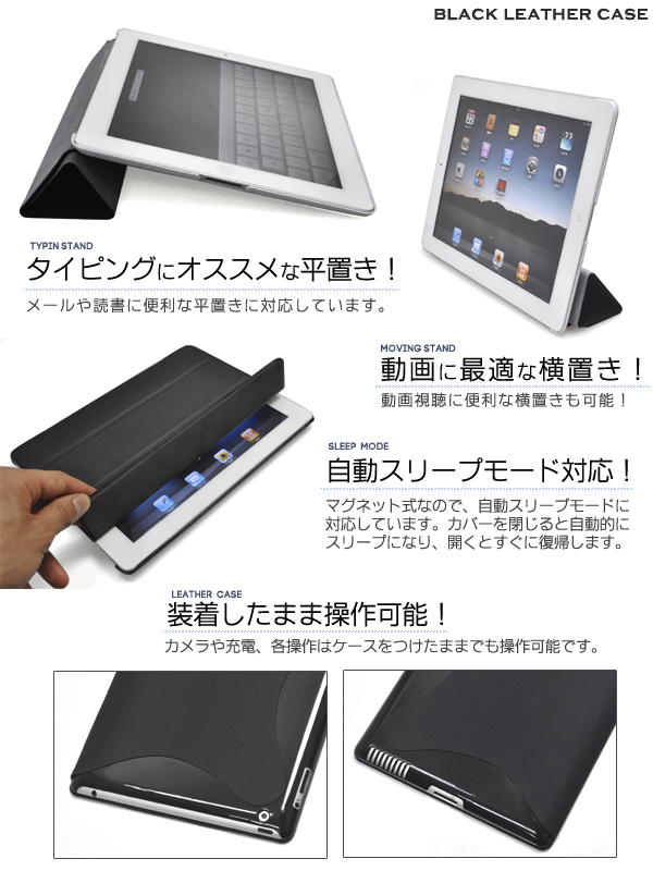iPad2�p�u���b�N���U�[�P�[�X