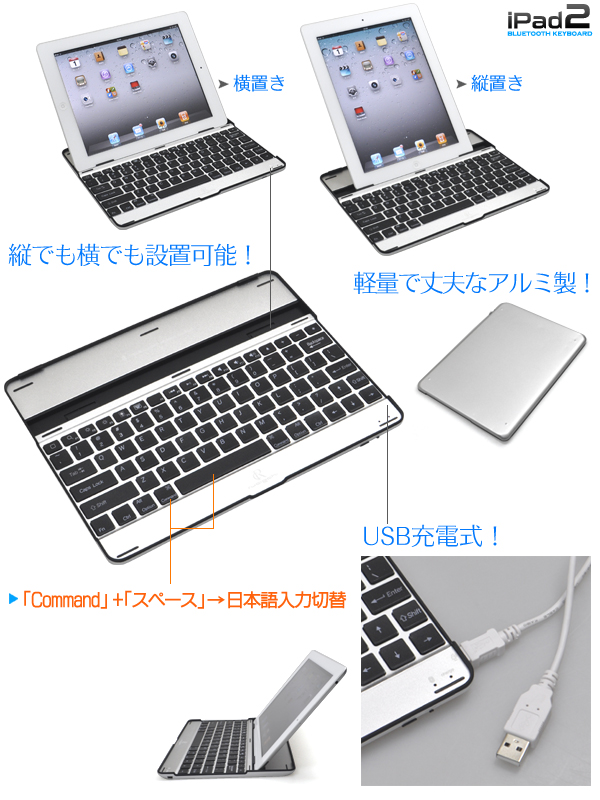 iPad2��pBluetooth�L�[�{�[�h