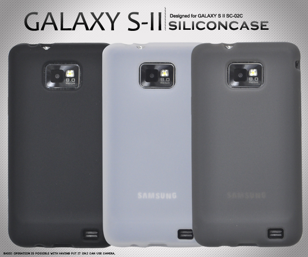 GALAXY S II�p�V���R���P�[�X 