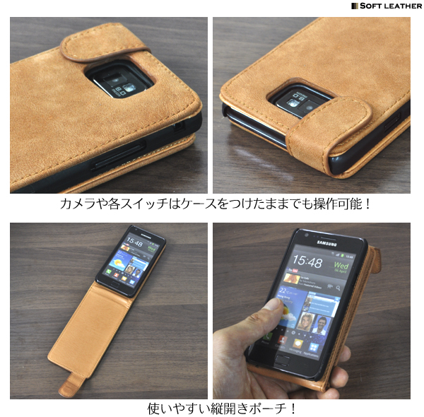 GALAXY S II�p�\�t�g���U�[�P�[�X�|�[�`