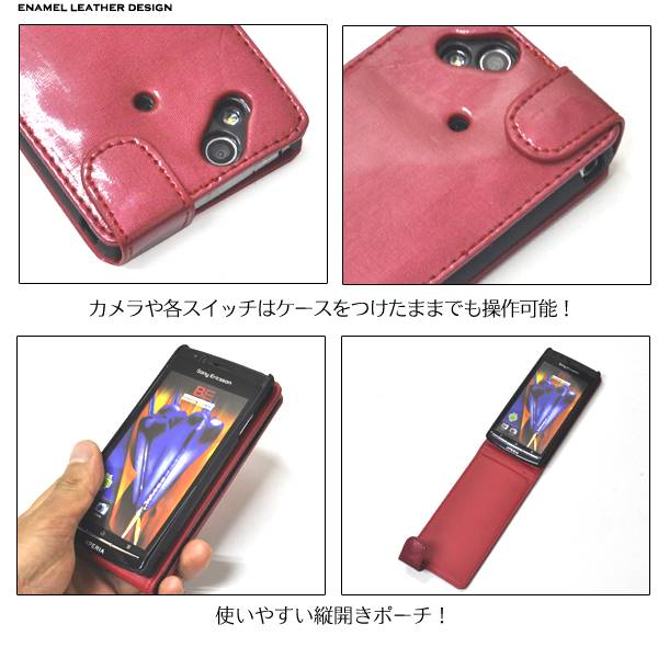 Xperia arc�p�P�[�X�|�[�`