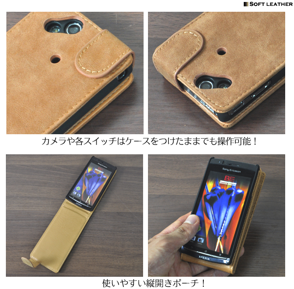 Xperia arc�p�\�t�g���U�[�P�[�X�|�[�`