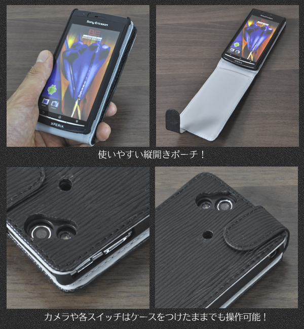 Xperia arc�p�@���U�[�f�U�C���P�[�X�|�[�`