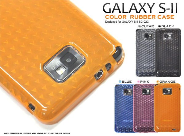 GALAXY S II�p�J���[���o�[�P�[�X