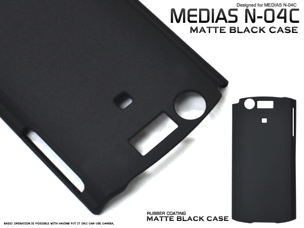 MEDIAS N-04C�p�u���b�N�}�b�g�P�[�X