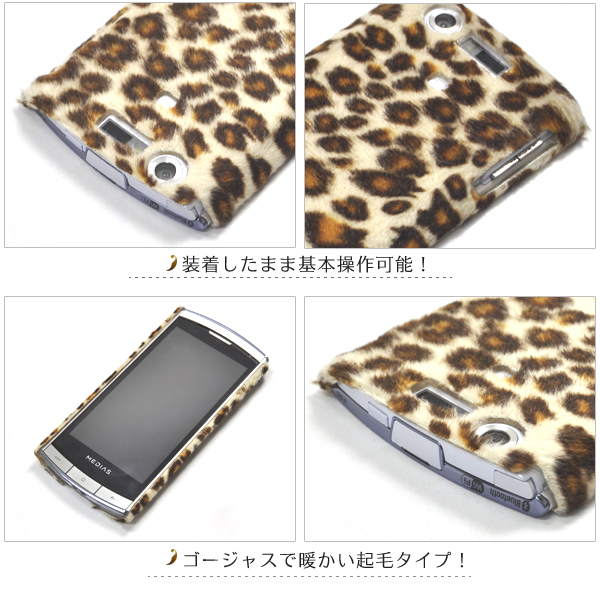 MEDIAS N-04C�p�A�j�}���t�@�[���P�[�X