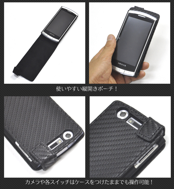 MEDIAS N-04C�p�@�J�[�{���f�U�C���P�[�X�|�[�`