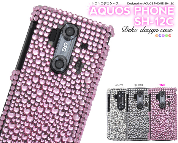 デコデザインのAQUOS PHONE SH-12Cケース