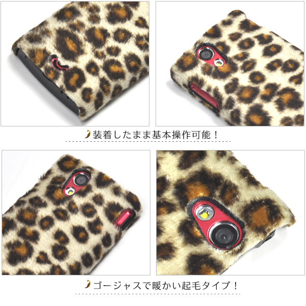 Xperia ray SO-03C�p�A�j�}���t�@�[���P�[�X