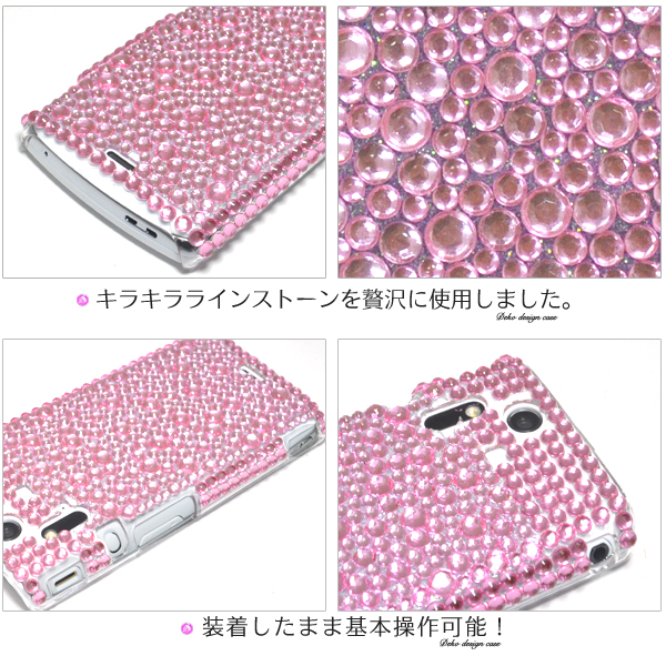 �f�R�f�U�C����Xperia acro�P�[�X