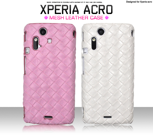 Xperia acro用メッシュレザーデザインケース