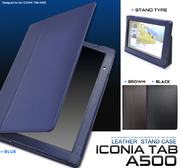 ICONIA TAB A500�p���U�[�X�^���h�P�[�X