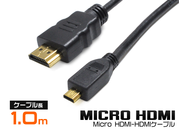 HDMI-Micro�P�[�u���~1m�@microHDMI-HDMI